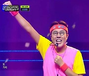 '엠카' 김영철,  EDM 신곡 '막가리' 음악 방송 최초 공개