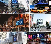 '신한금융투자→신한투자증권' 사명변경..런던·도쿄·홍콩 옥외광고