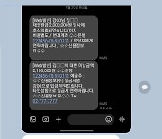 '200만원 채무, 아빠가 알아버렸다'.. 불법추심 대처방법은