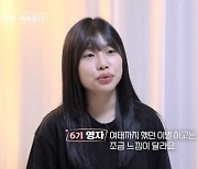 6기 영자 "영호와 이별, 여태까지 했던 이별과는 달라" 이유는? ('나솔사계')