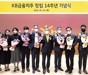 "'버버리 코트·포스트잇'처럼..KB 브랜드가 금융 대명사 돼야"