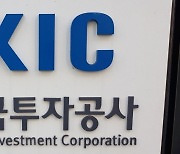 한국투자공사, 실리콘밸리 국제금융협의체 첫 개최.."현지 벤처투자 확대"