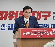 엑스코, 고강도 경영혁신 돌입..임원 연봉삭감·정원 10% 감축 등 10억 절감