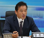'대선 선거사무원 금품제공' 혐의 임종성 의원 첫 재판