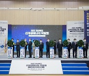 '2022 전라북도 신재생에너지 박람회' 30일까지 개최