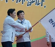 '단기 전달받는 정강선 전북체육회장'