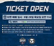 김천상무, 내달 9일 성남전 홈경기 티켓 예매 시작