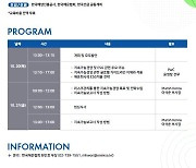 [부산소식]해양진흥공사, ESG 실무교육 공동 개최 등