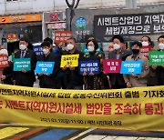 "충북도 동력 잃었나" 올해도 주요 현안 법안 국회 통과 '불투명'