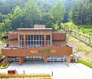 2022년 한국 웰니스 관광 페스타, 10월 1일 순천만국가정원에서 개막