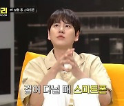 규현, "친한 형, 스마트폰 보고 가다가 전치 8주"..한문철, 스마트폰 보행 경고! ('한블리') [종합]