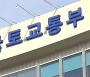 국토부, 인천시·경기도와 경인고속도로 지하화 추진