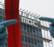 국민의힘에 고발당한 MBC.. "부당한 탄압·비열한 공격"