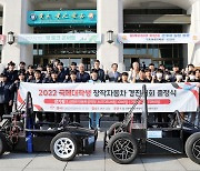 선문대 학생들, '국제 대학생 창작 자동차 경진대회' 우승 다짐