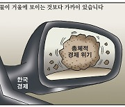 [만평] 조기영의 세상터치 2022년 9월 30일