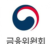 금융위 "90일 이상 장기 공매도 투자자 보고 의무화 시행"