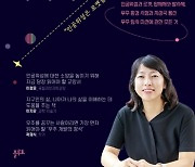 [책꽂이]인공위성 등 韓 우주 개발史 총정리