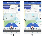 서울 외국인에게도 안심귀가 지원.. '안심이' 앱 영·중·일어 서비스