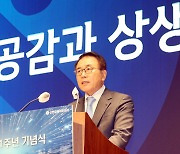 신한금융, 취약계층 위해 5년간 33조3000억 지원