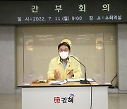 [김해24시] 홍태용 시장 "간부 공무원, 변화·혁신에 대응해야"