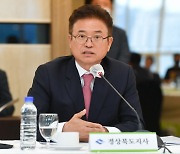 이철우 경북지사 "군위 대구 편입 협조" 정치권에 요청