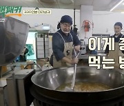 '백패커' 백종원, 닭 날개 마라샹궈 조리 "먹고 나면 다른 거 못 먹을 것"