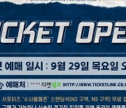 김천, 다음 달 9일 홈 성남전 티켓 29일 오픈