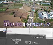 '음주운전' 곽도원, 적발 장소 1차선 도로 "자칫 큰 사고로 이어질 뻔"(연중) [TV캡처]