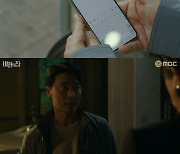 '비밀의 집' 이승연X정헌, 부성애 이용 "조유신, 대신 자수해"[★밤TView]
