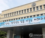 제주 공립유치원 2027년까지 3곳 신설..학급당 정원 줄여