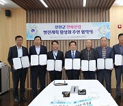 [진천소식] 군-지역농협, 원예산업 활성화 협약