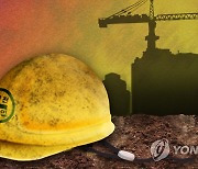 평택 두산건설 전력구 공사현장서 60대 작업자 사망