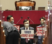 박진 장관 해임건의안 상정 반대 피켓시위 하는 국민의힘 의원들