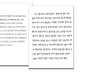 교보문고 손글씨대회 으뜸상에 82세 김혜남 씨 등 수상