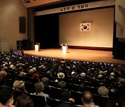 과천시, '제26회 노인의 날 기념식' 성황리 개최