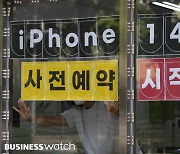 통신3사, 아이폰14 예약 판매 돌입