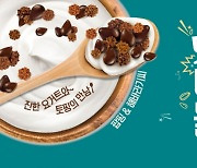 남양유업, '톡톡 튀는 맛' 더한 또떠불 팝핑해바라기씨 출시