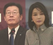 '이재명 vs 김건희' 여야, 국감 증인 격돌