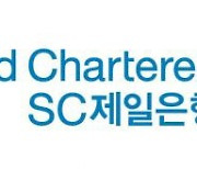 SC그룹 "韓자산가 지속가능투자 잠재력 4810억 달러 달해"