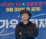 '가우스전자' 박준수 PD "배우들 인성보고 캐스팅, 곽동연이 내겐 이병헌"