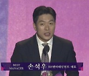 손석우 BH엔터 대표 '2022 APAN' 베스트 매니저상..이병헌 등 축하세례