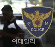 필로폰 투약 후 흉기로 가족 위협한 20대 구속 송치