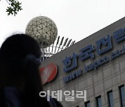 [마켓인]'30조 적자'우려 한국전력, 8억 달러 글로벌본드 발행