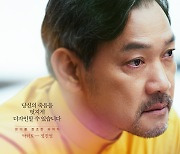 정진영·이정은·배유람·윤이레, 이준익 감독 '욘더' 캐릭터 열전