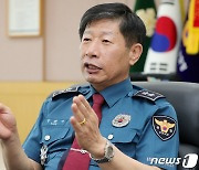 [인터뷰]강황수 전북청장 취임 100일..생활밀착형 치안에 집중