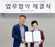 CJ프레시웨이, 한국사회복지법인어린이집연합회와 업무협약 체결