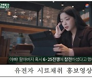 軍 10월 '6․25전사자 유가족 유전자 시료 집중채취 기간' 운영
