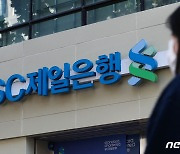 SC그룹 "한국자산가, 2030년까지 지속가능 분야에 690조원 투자 가능"