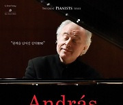 '피아니스트들의 교본' 안드라스 쉬프, 4년 만의 내한 공연