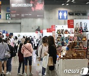 '핸드아티코리아 & 일러스트코리아'